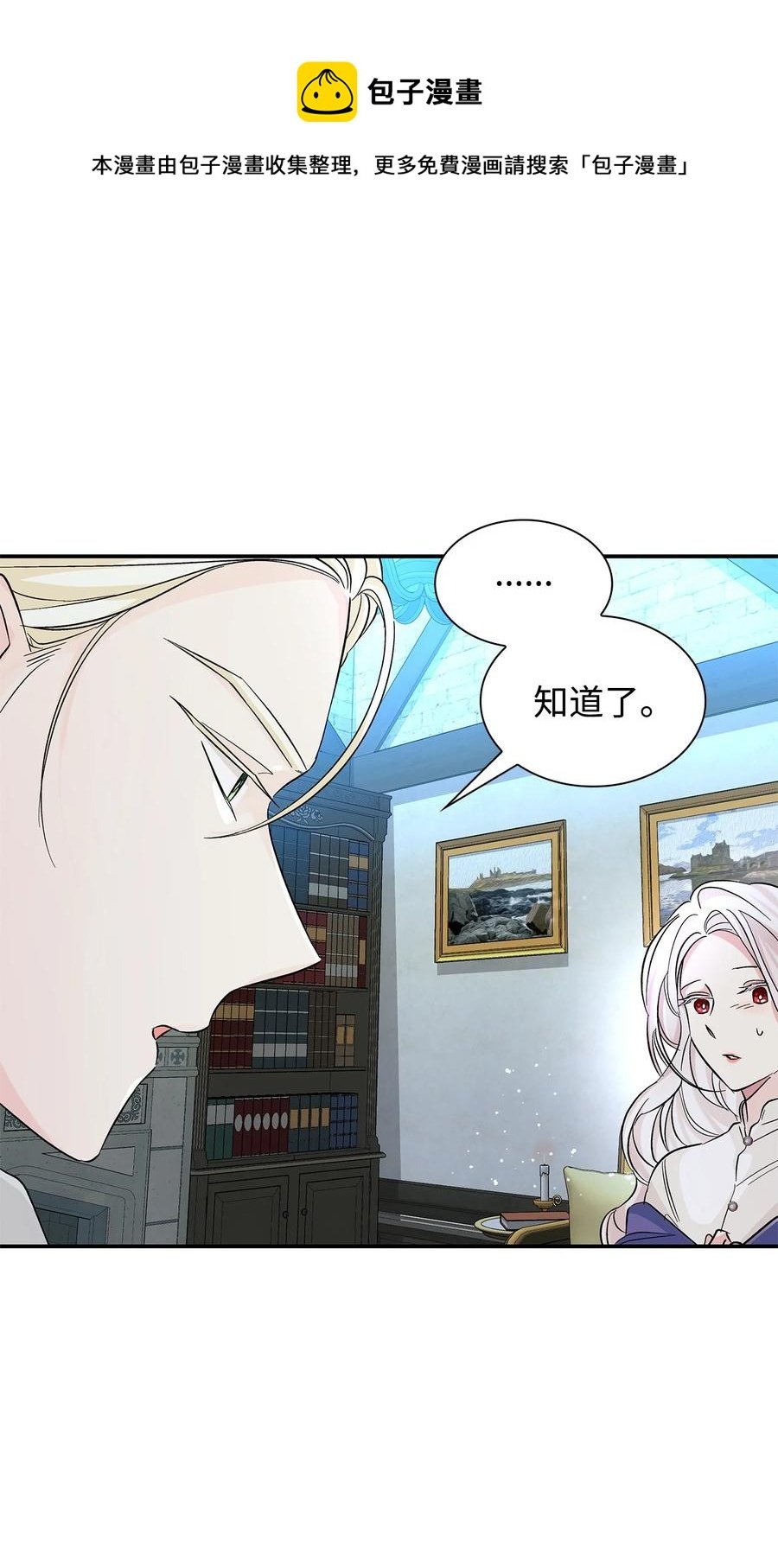22 彻夜长谈