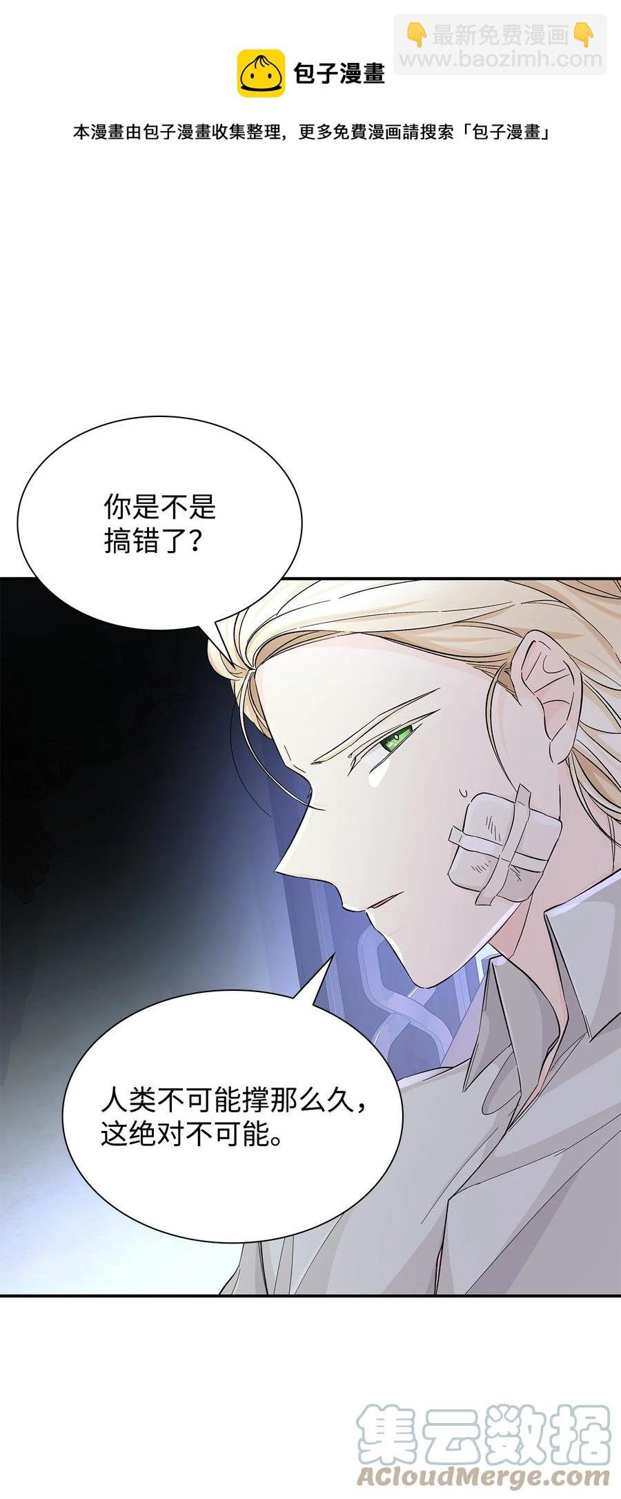 22 彻夜长谈