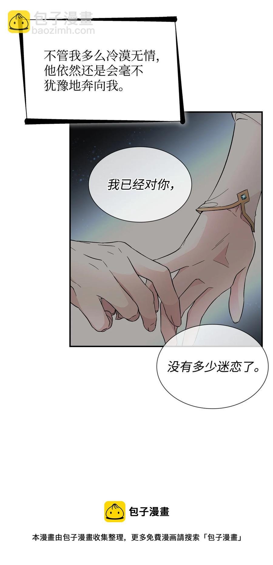 24 道出真相