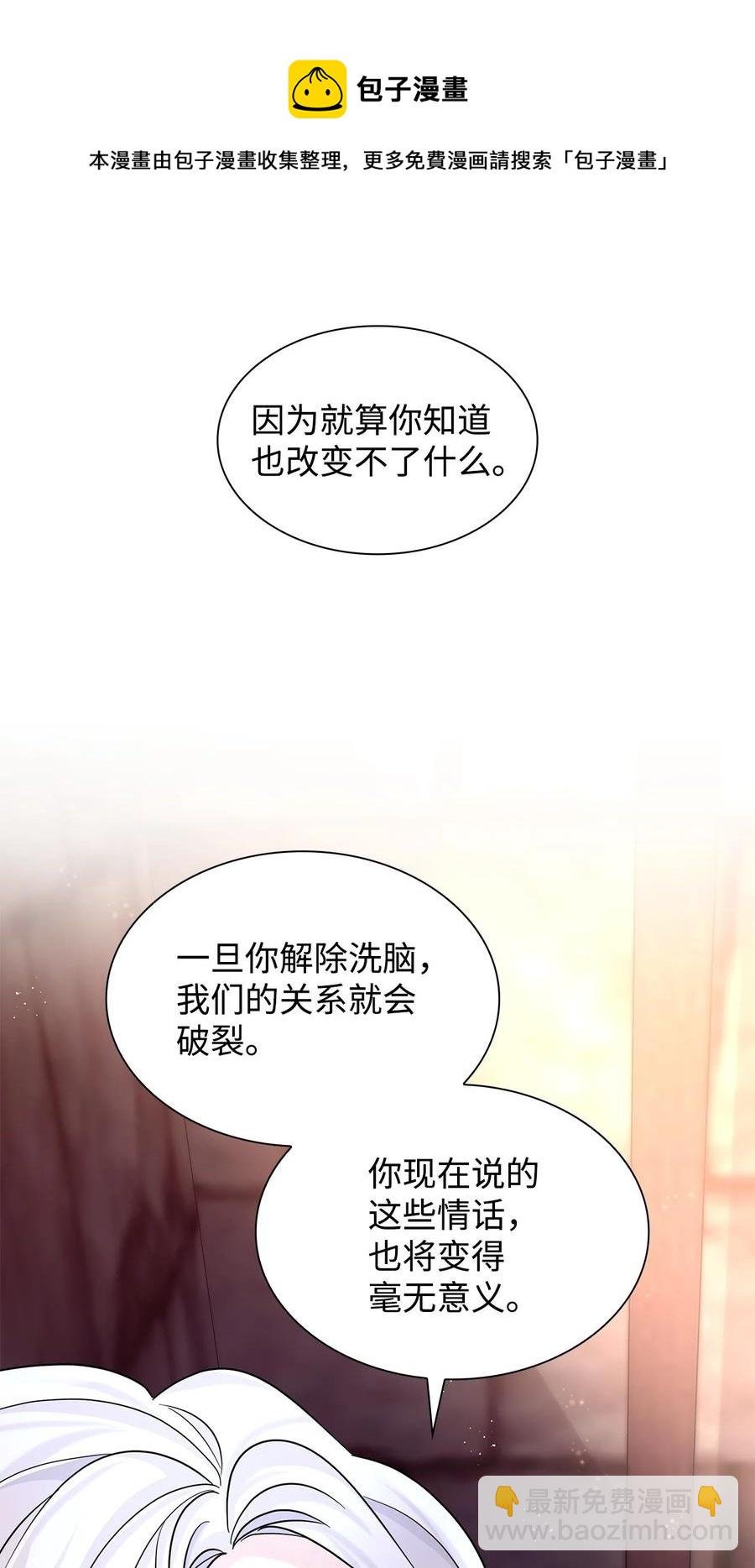 24 道出真相