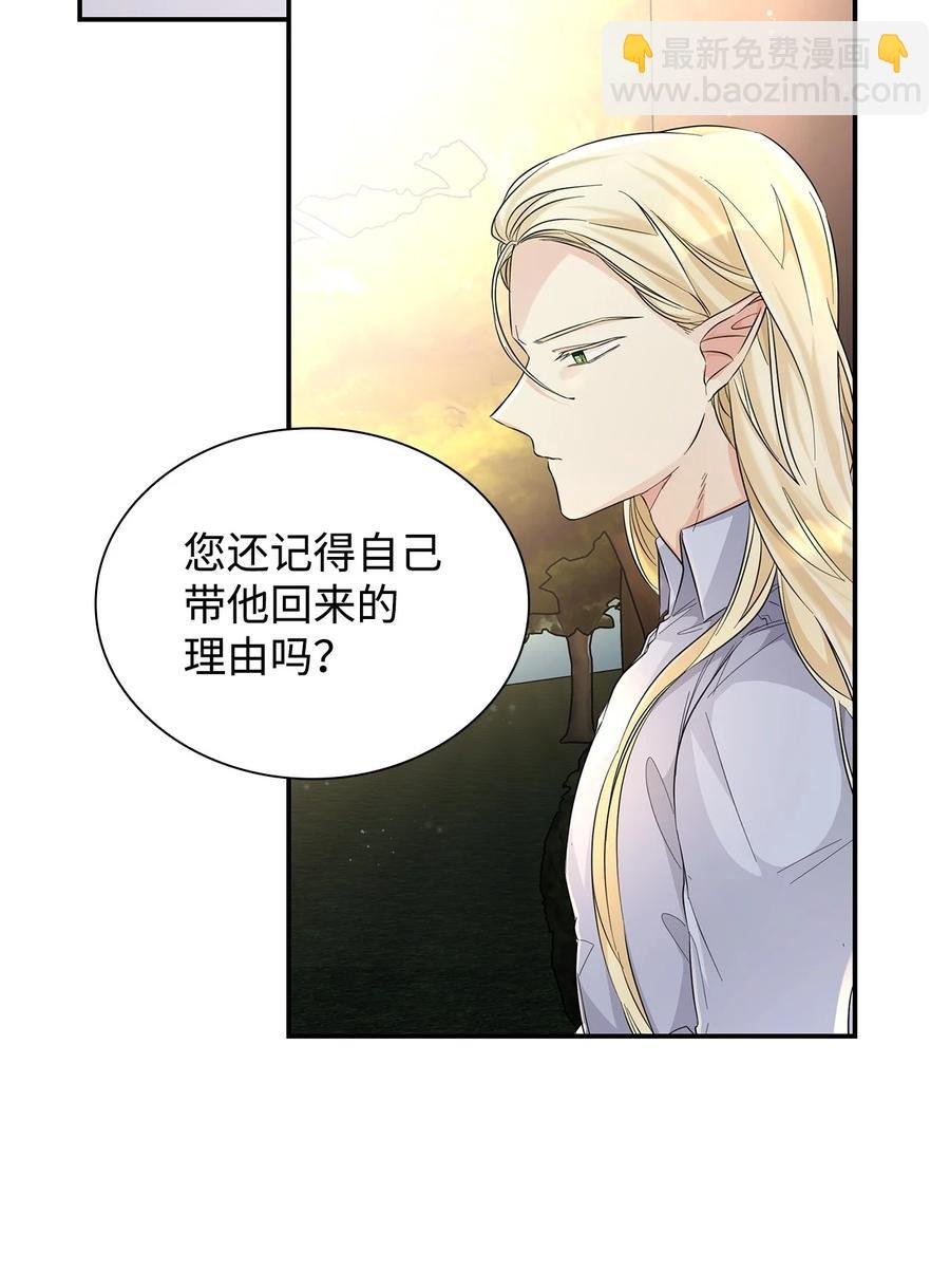 24 道出真相