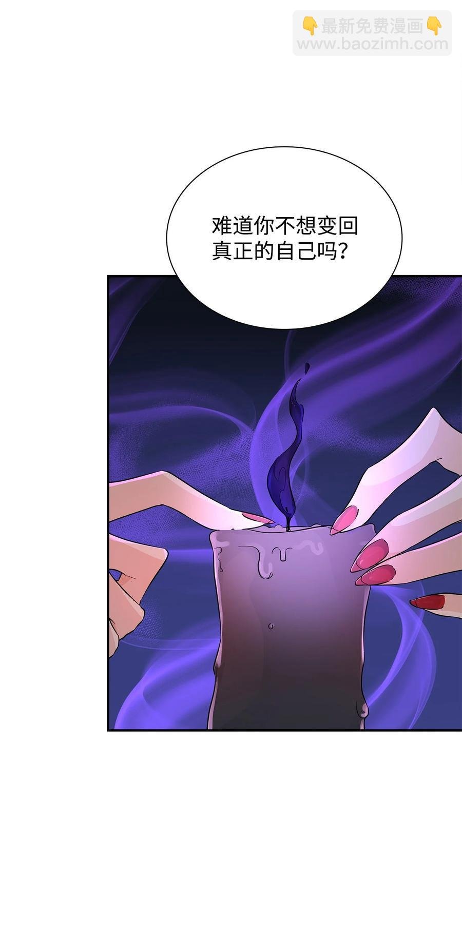 24 道出真相