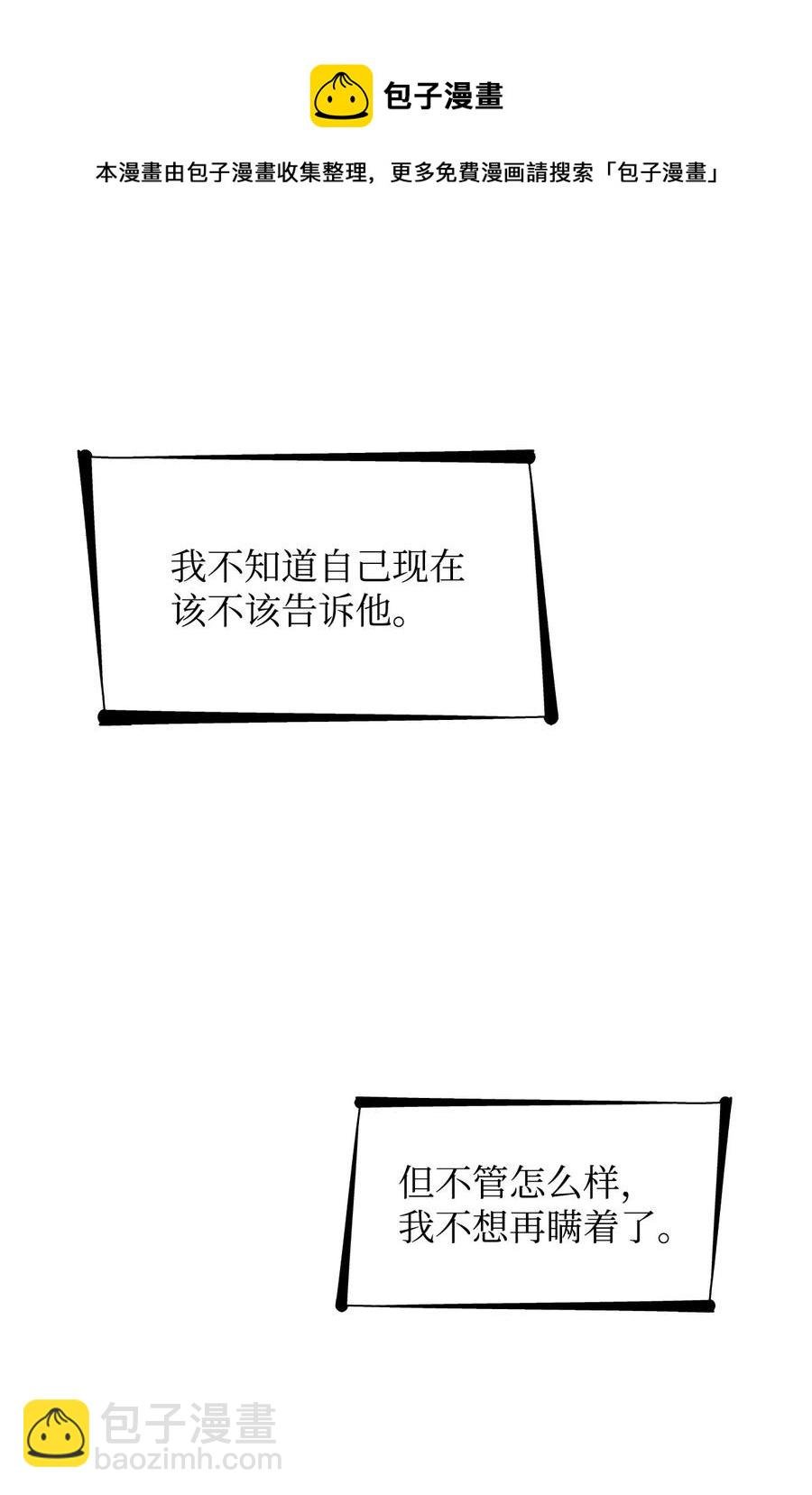 24 道出真相