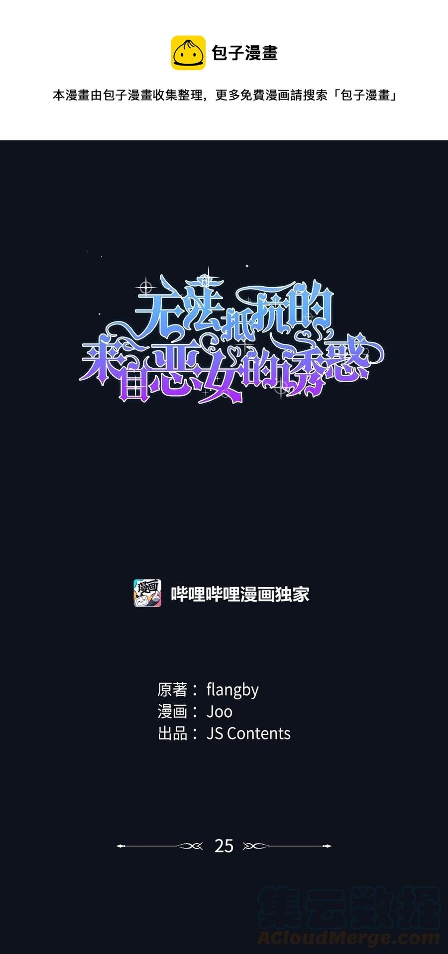 25 儿时的回忆