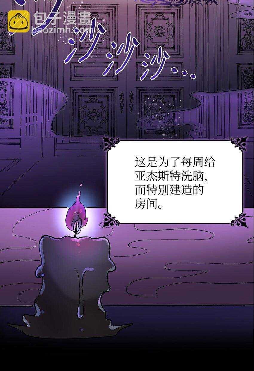02 洗脑