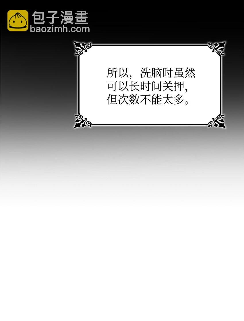 02 洗脑