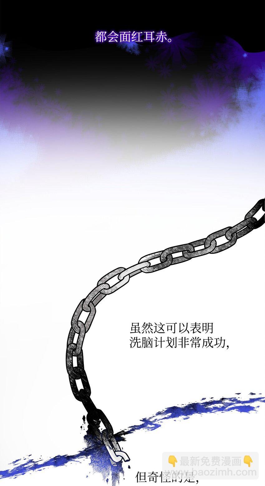 02 洗脑