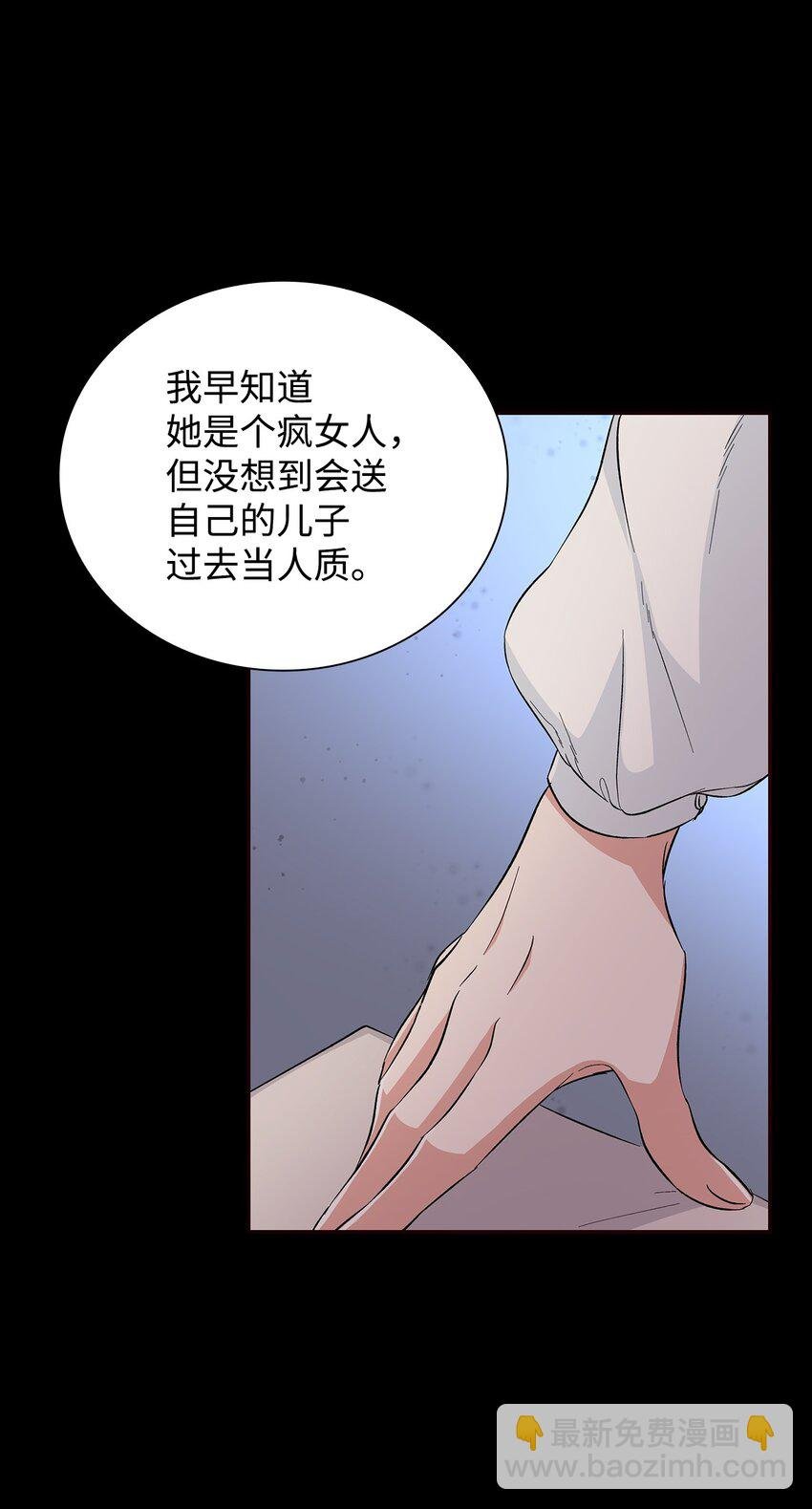 30 奇怪的绷带