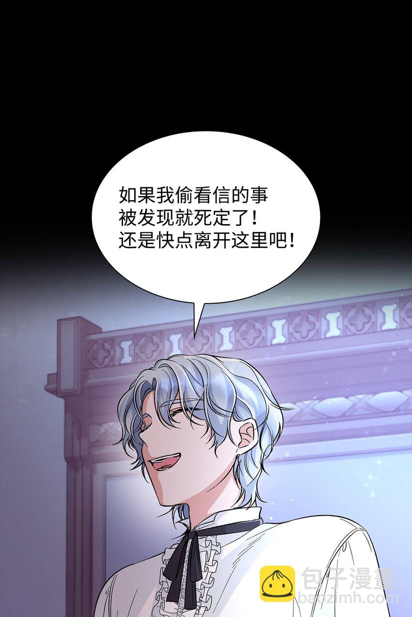 30 奇怪的绷带