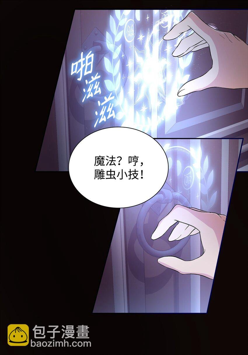 30 奇怪的绷带