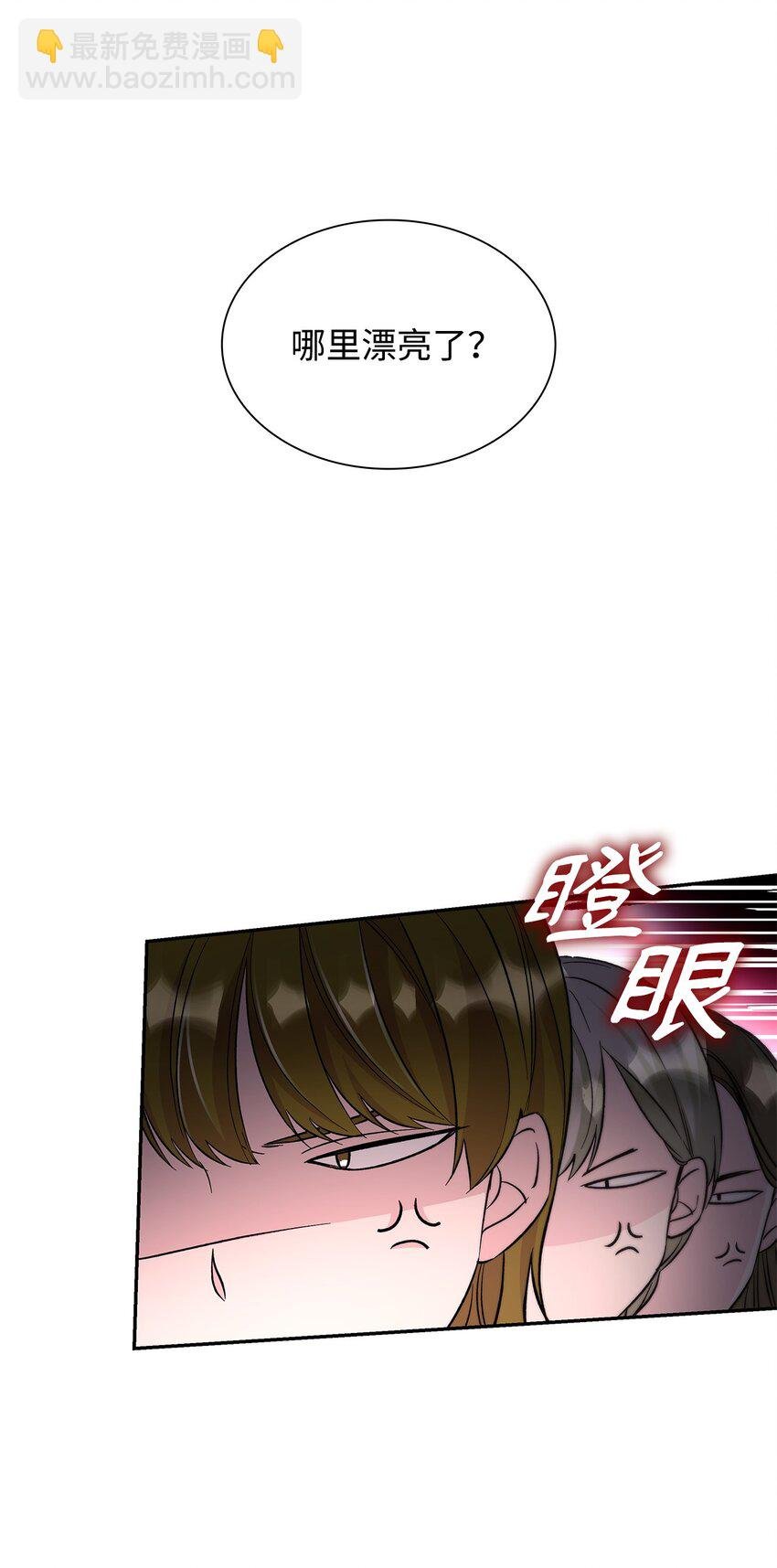 31 改变的剧情