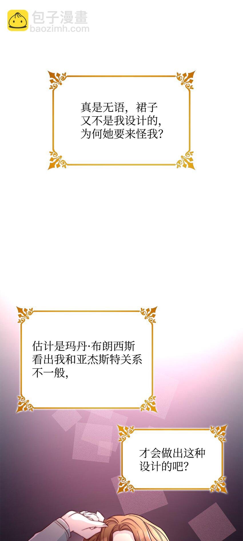 31 改变的剧情