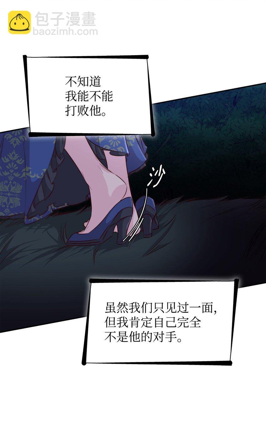 34 逃命