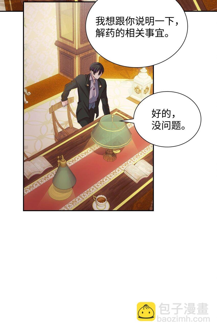 37 解毒药