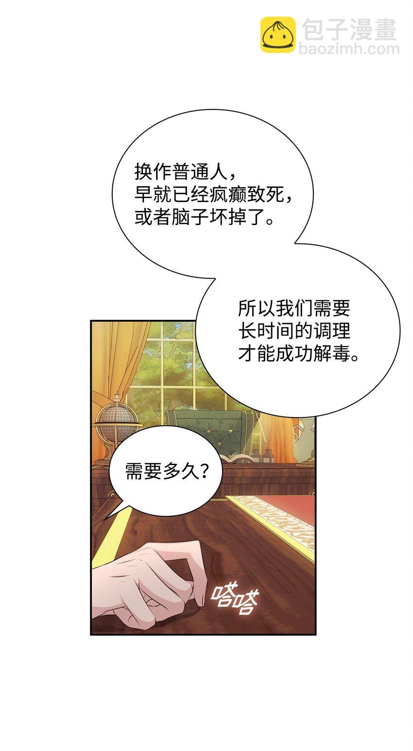 37 解毒药