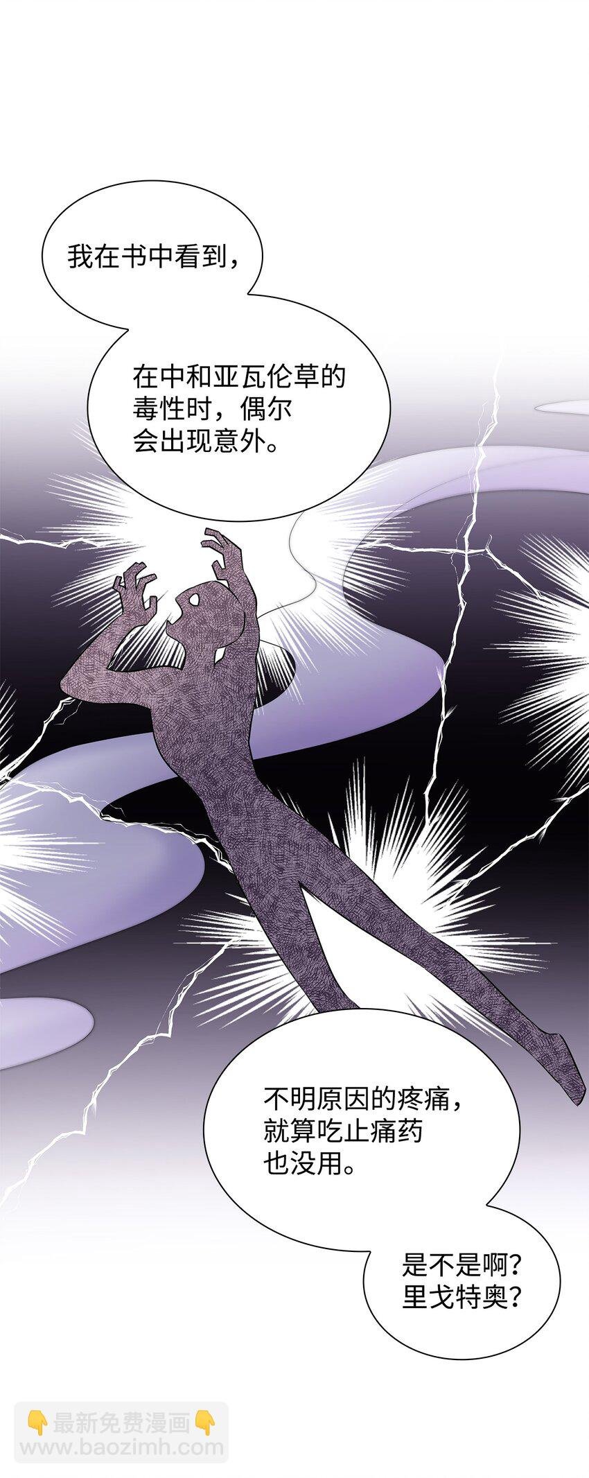 37 解毒药
