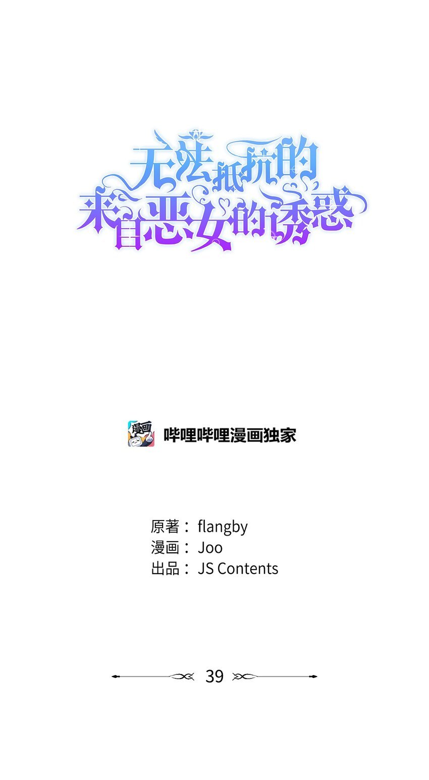 39 反常