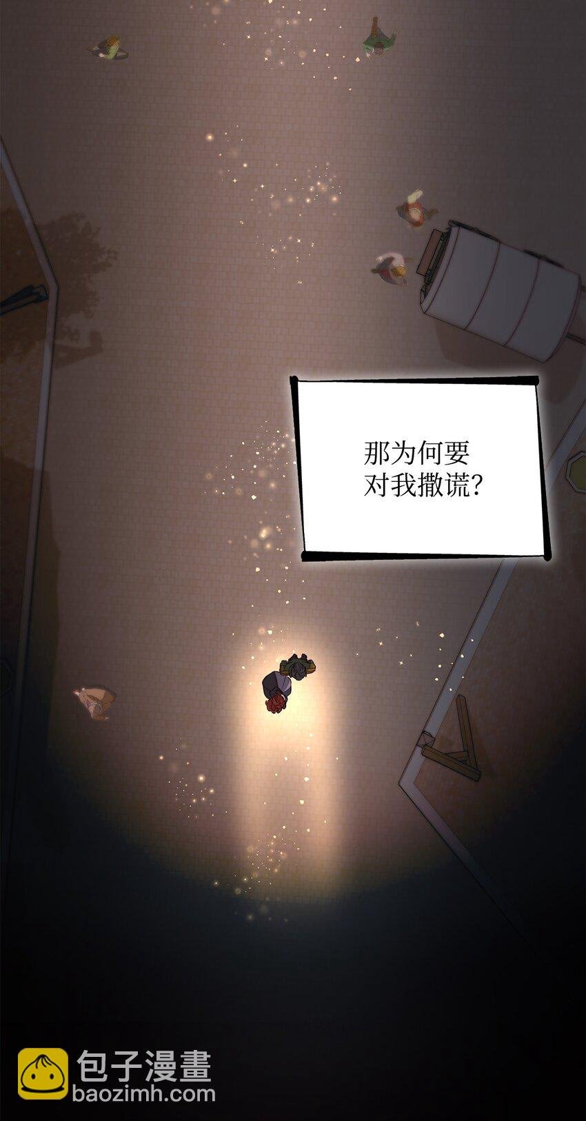 41 渐渐入魔
