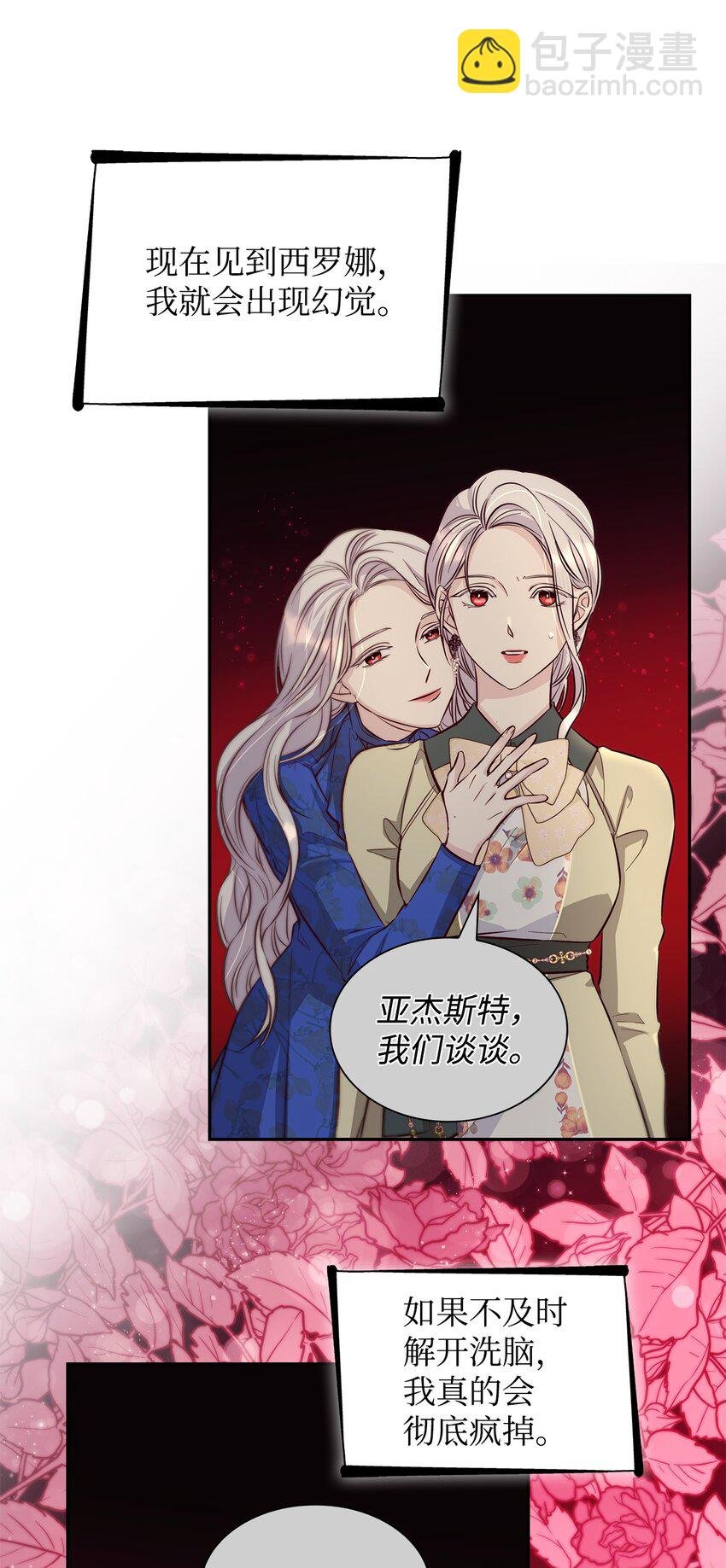 41 渐渐入魔
