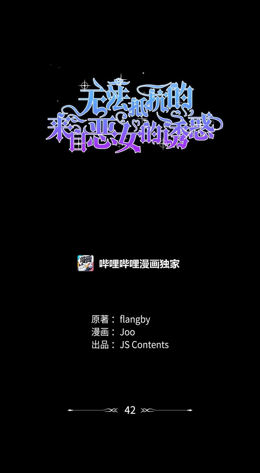 42 疑云