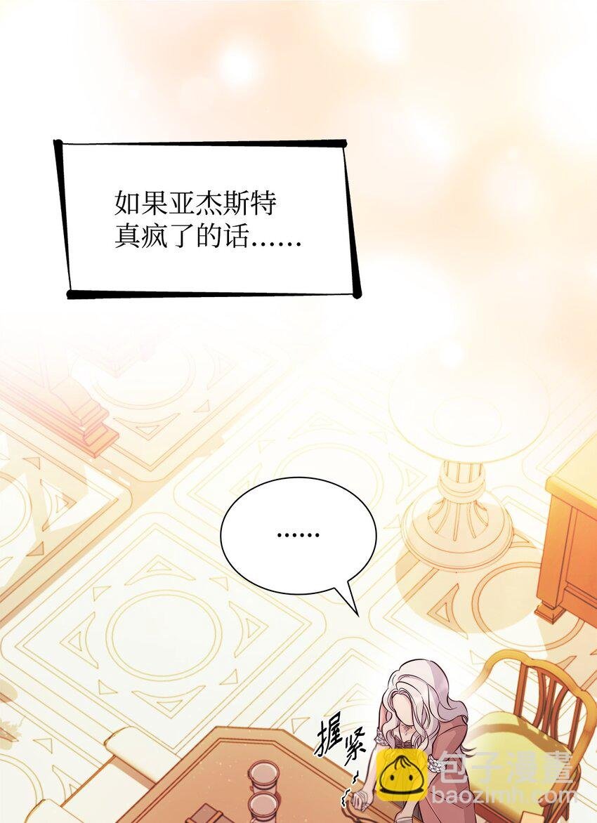 46 无药可救