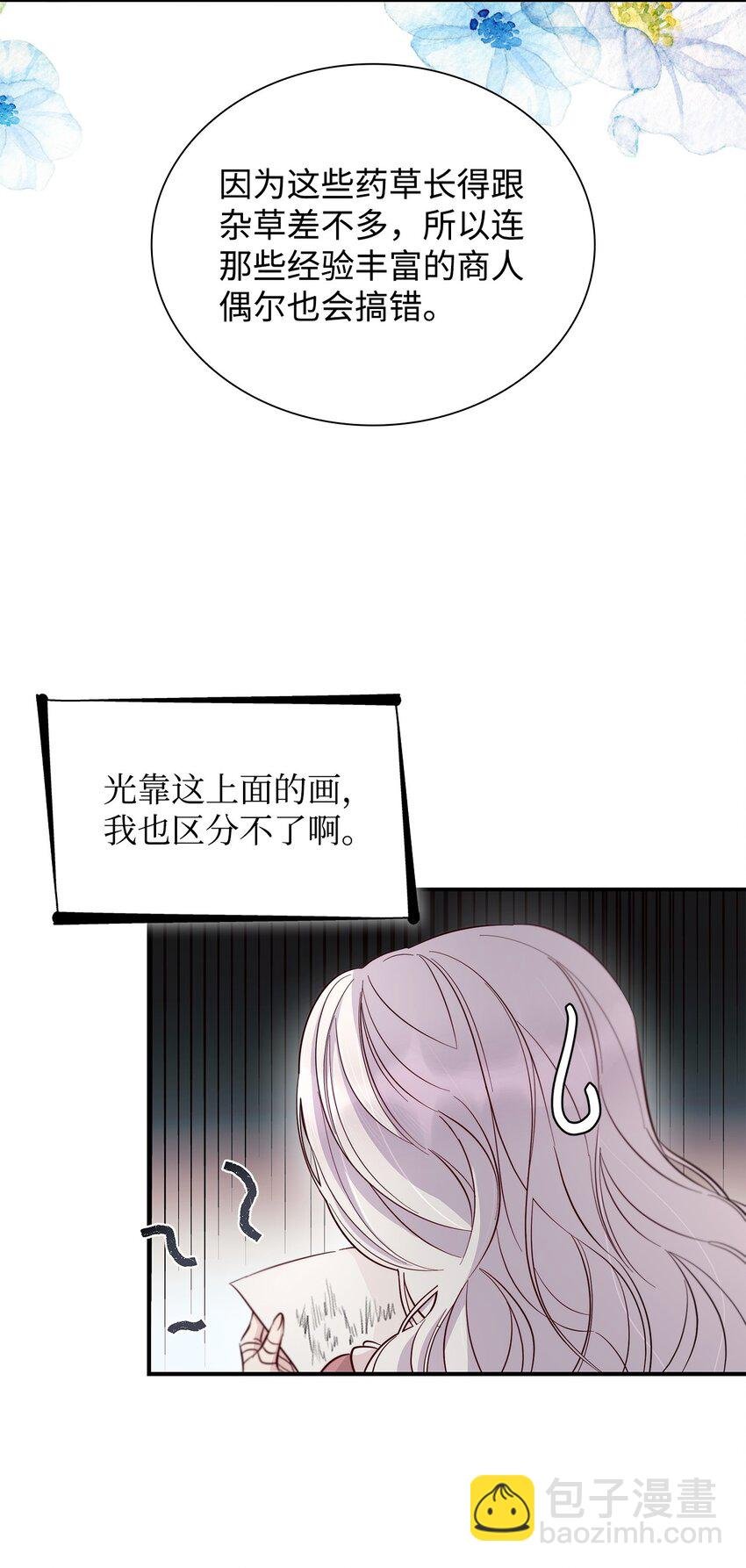 46 无药可救