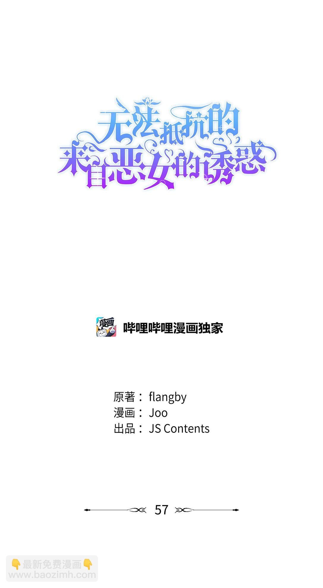 57 天降未婚夫