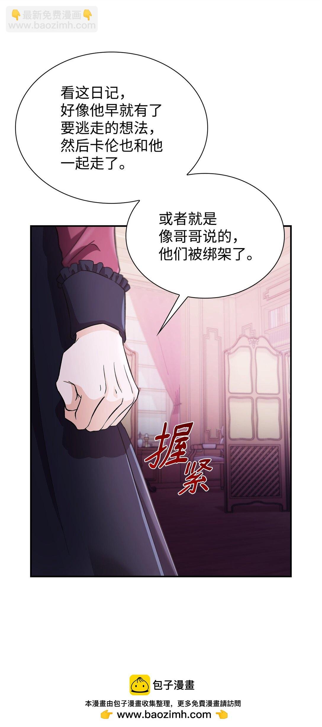57 天降未婚夫