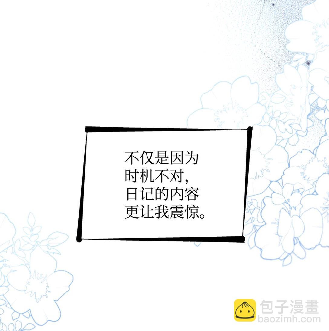 59 米哈尔危险