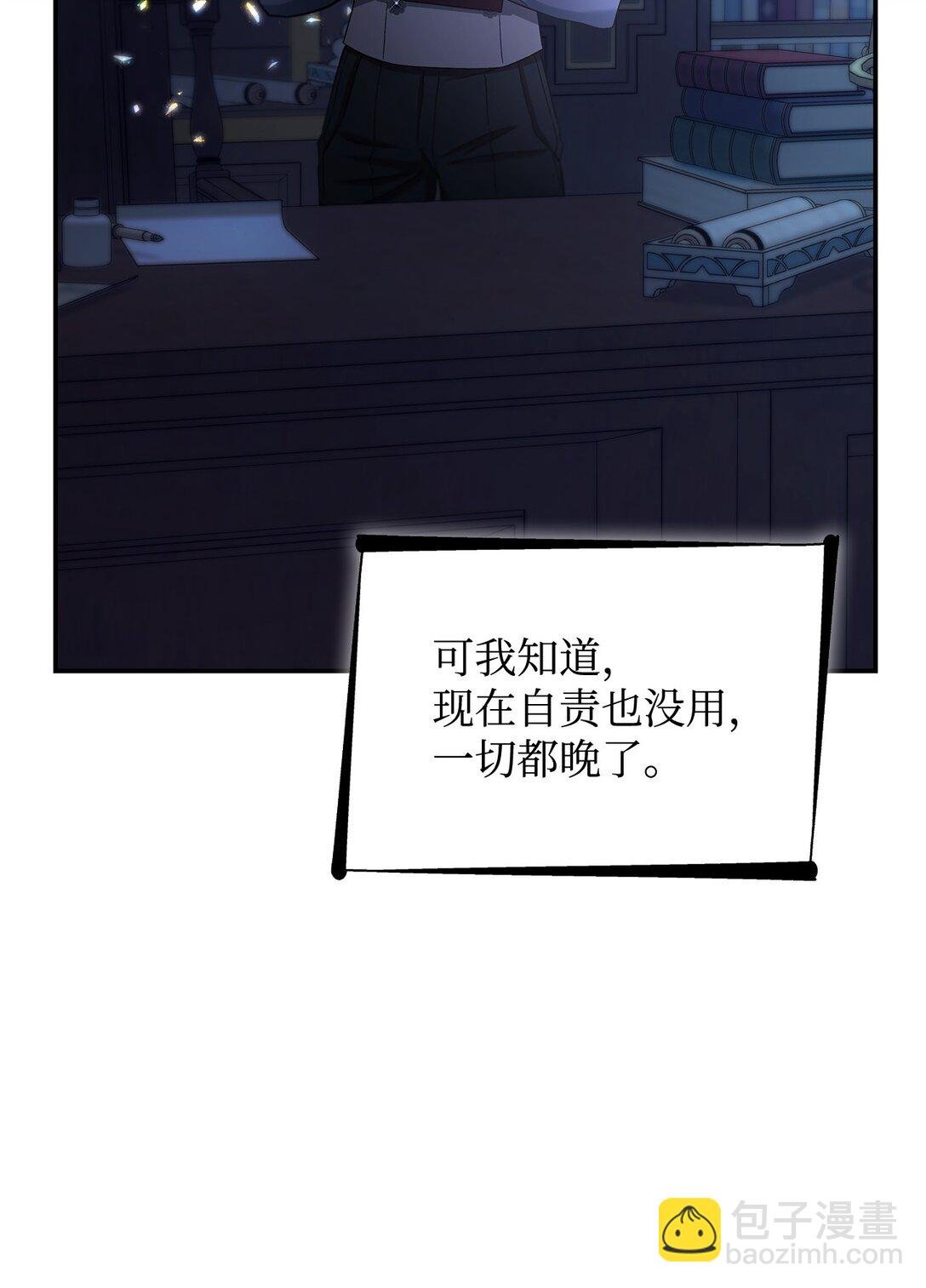 59 米哈尔危险