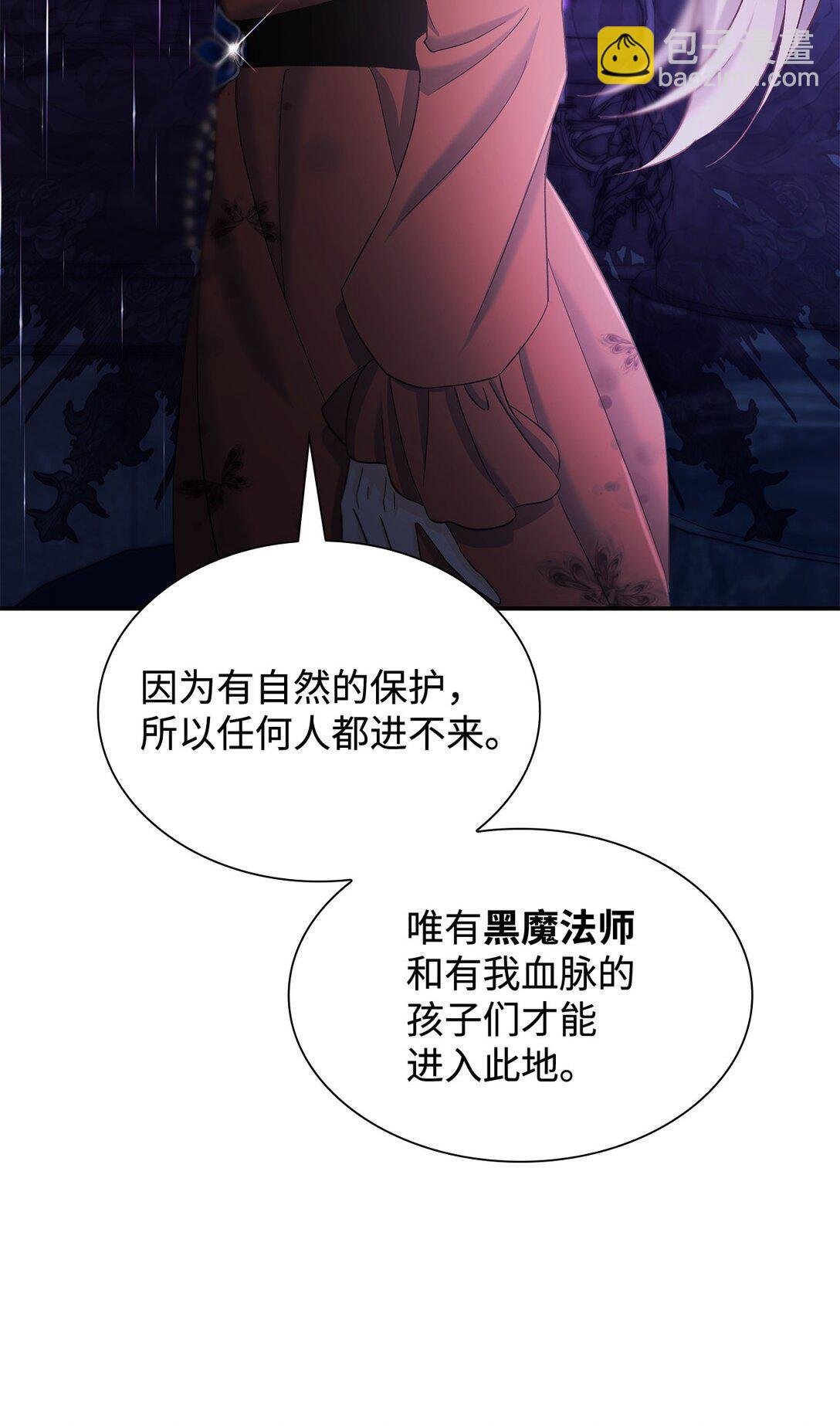 59 米哈尔危险
