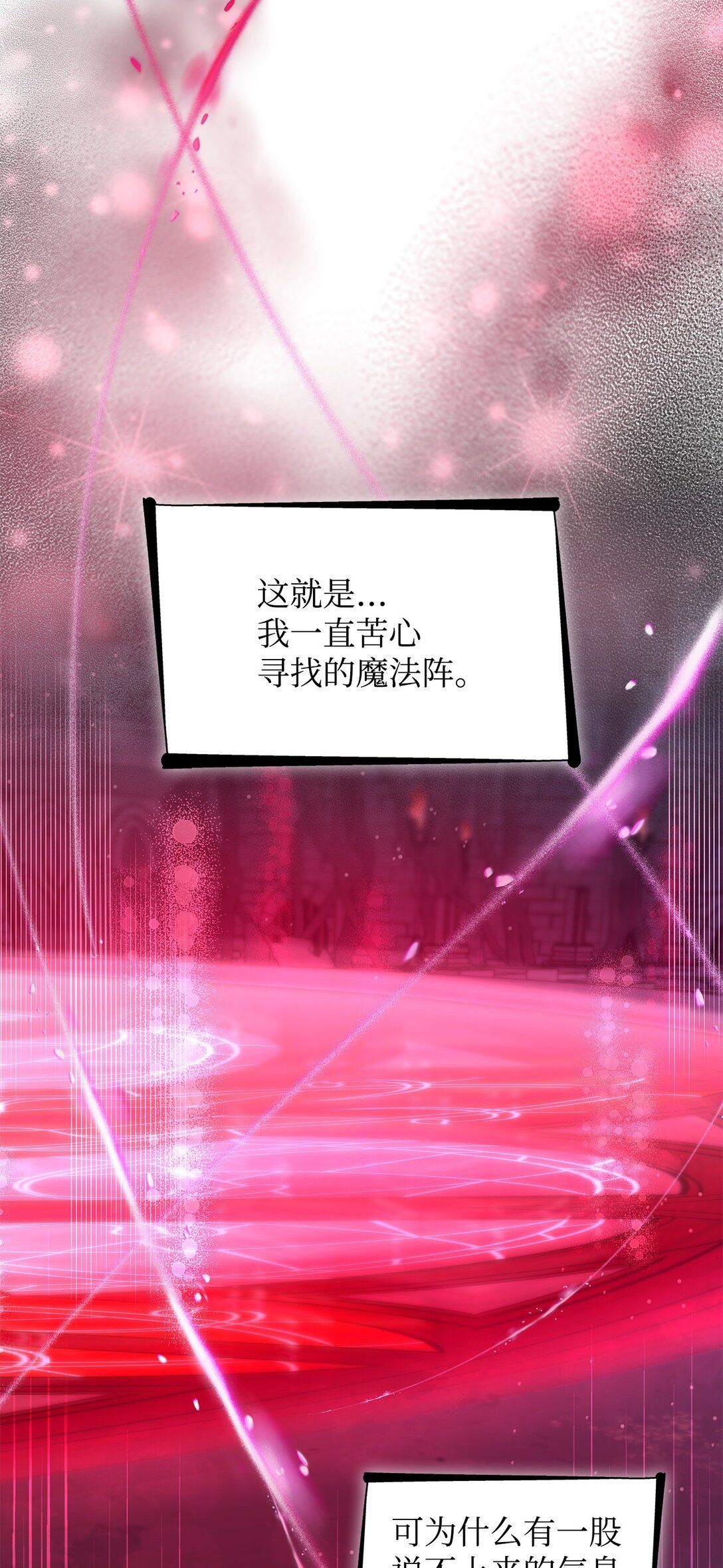63 破坏魔法阵