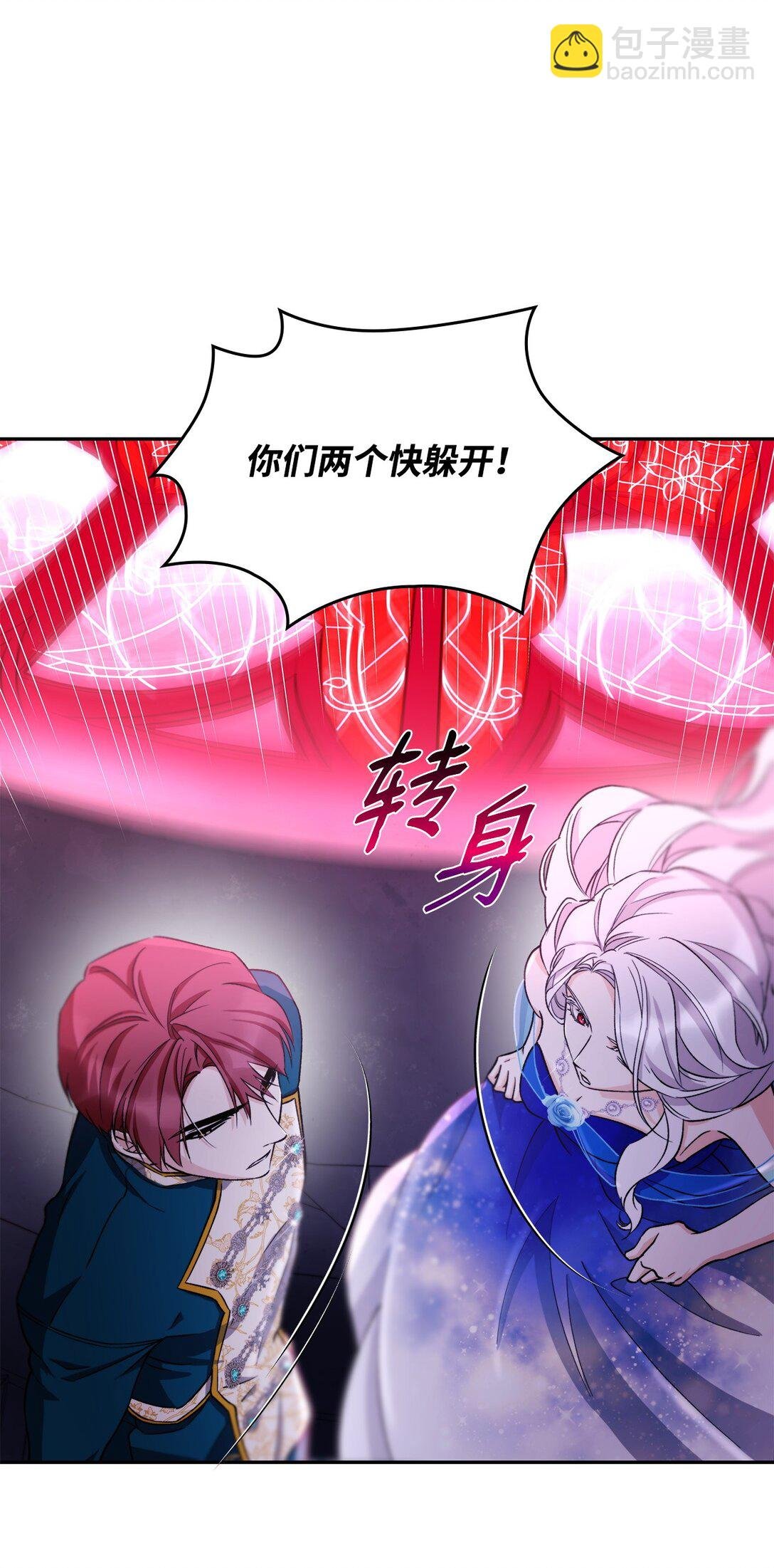 63 破坏魔法阵