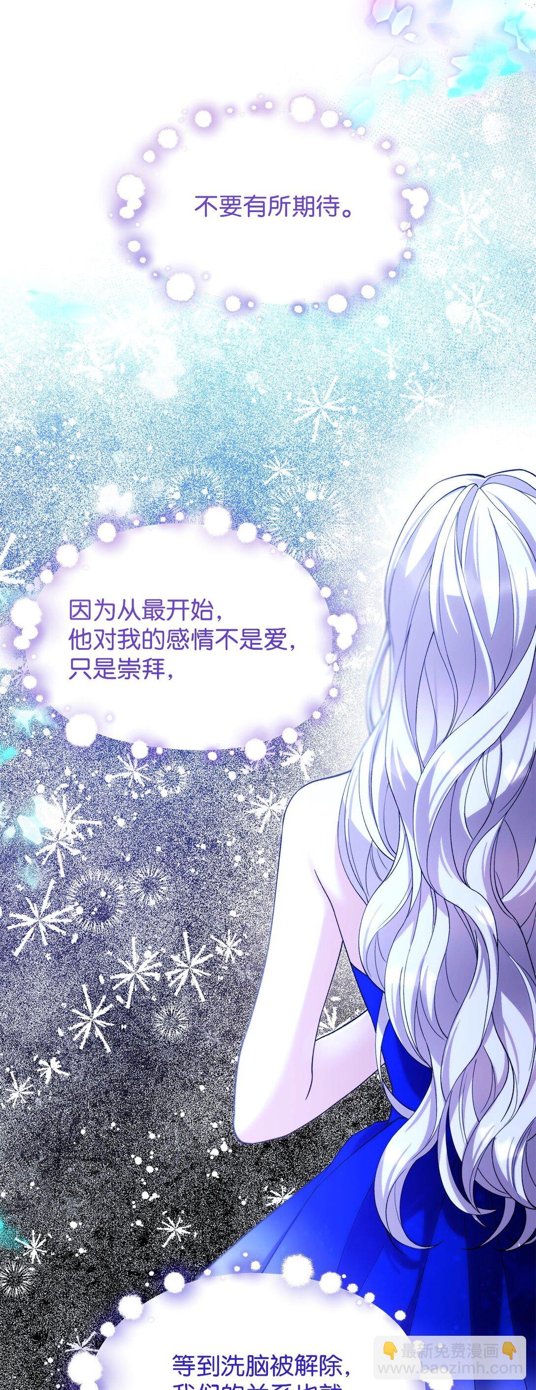 66 奇迹没有发生