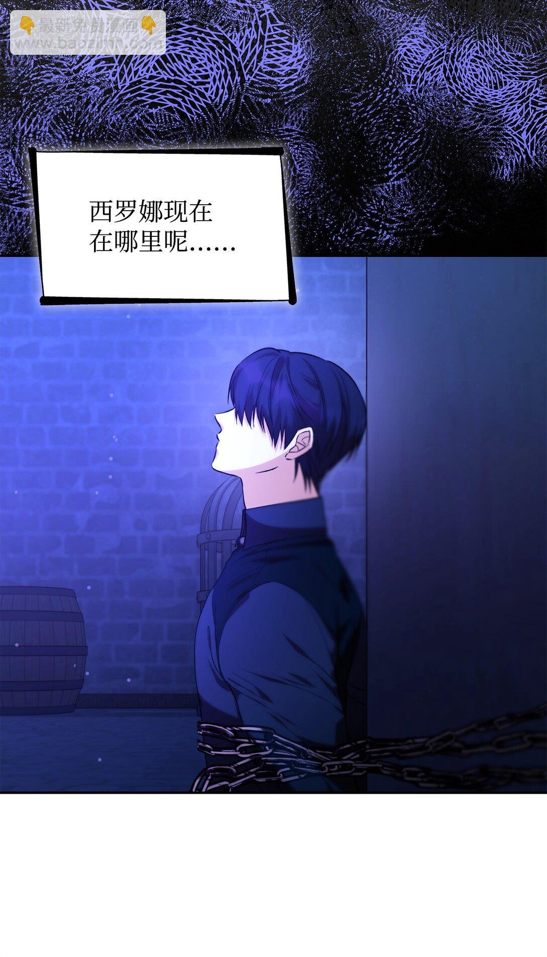 68 西罗娜没死