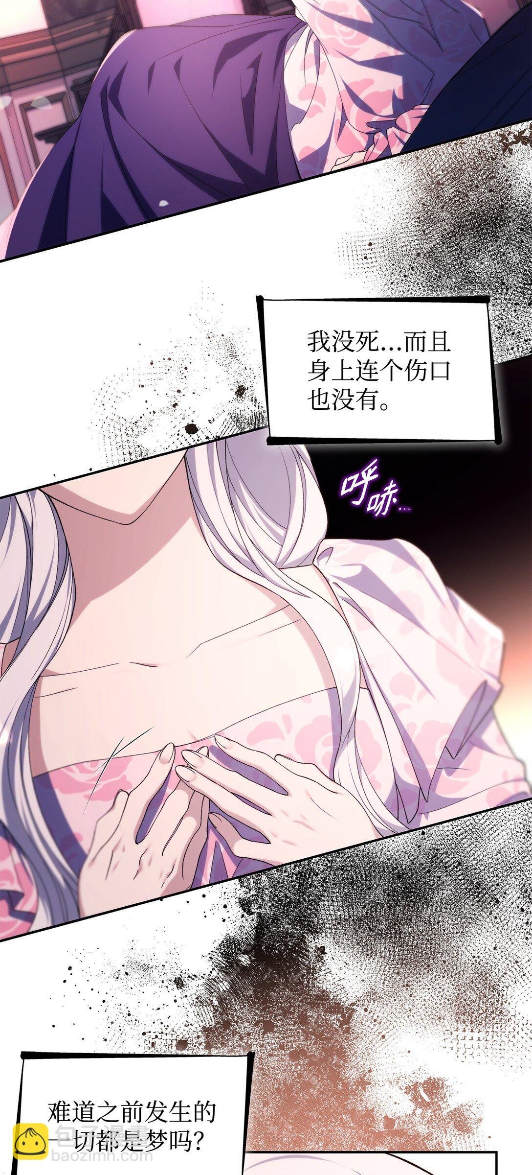 68 西罗娜没死