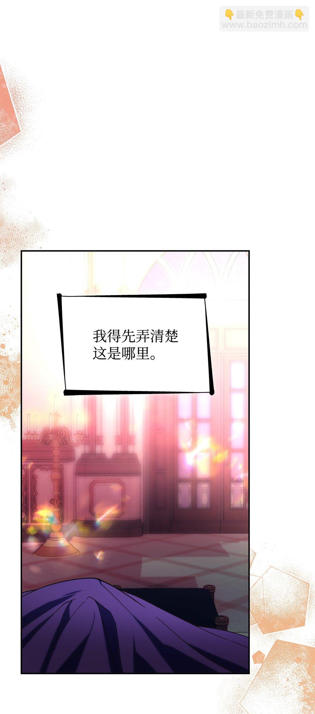 68 西罗娜没死