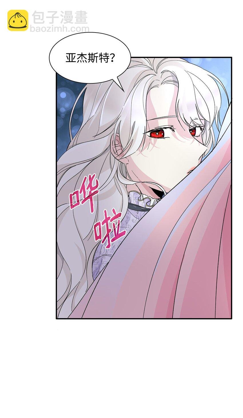 06 圣女