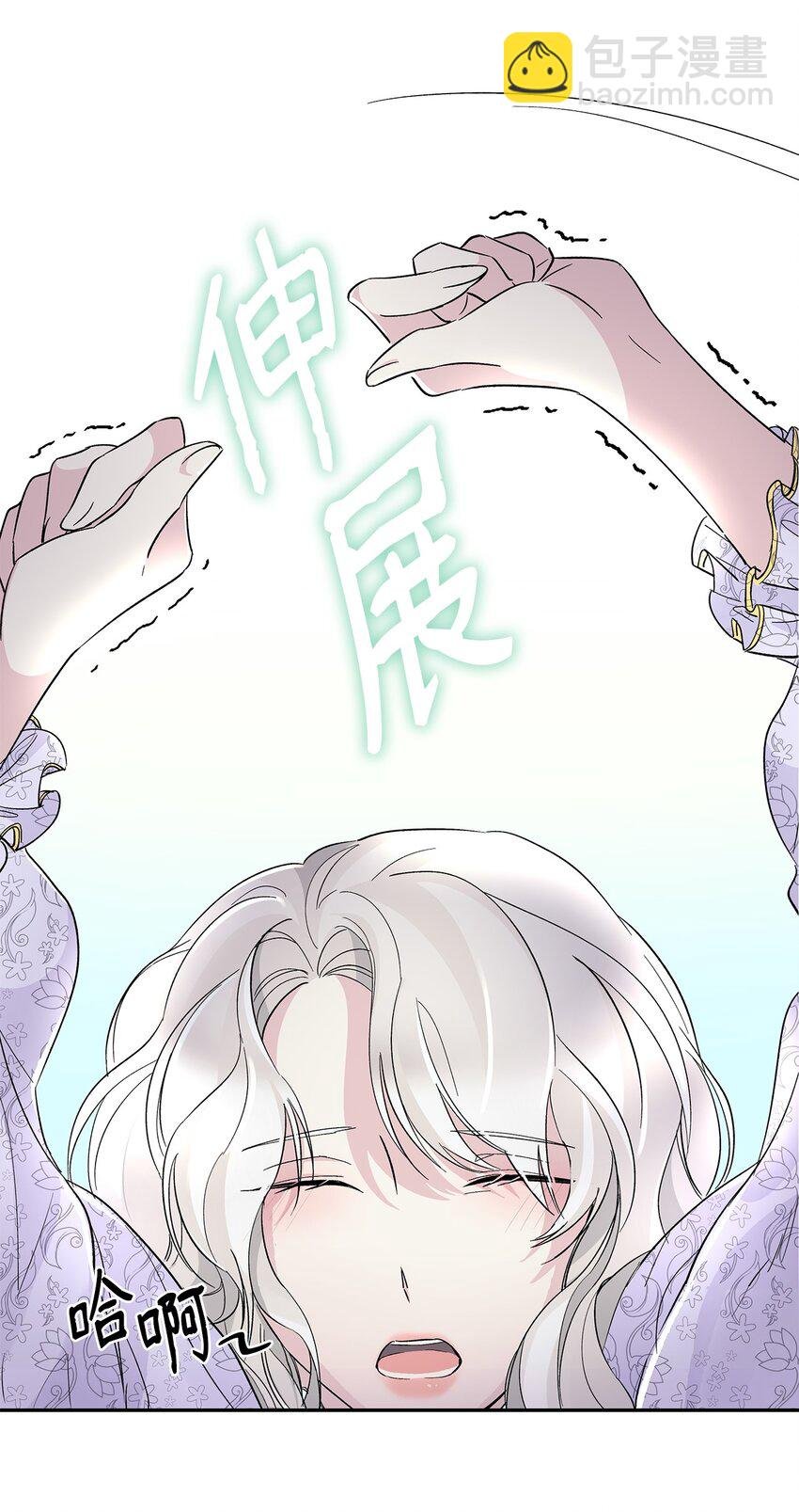 06 圣女