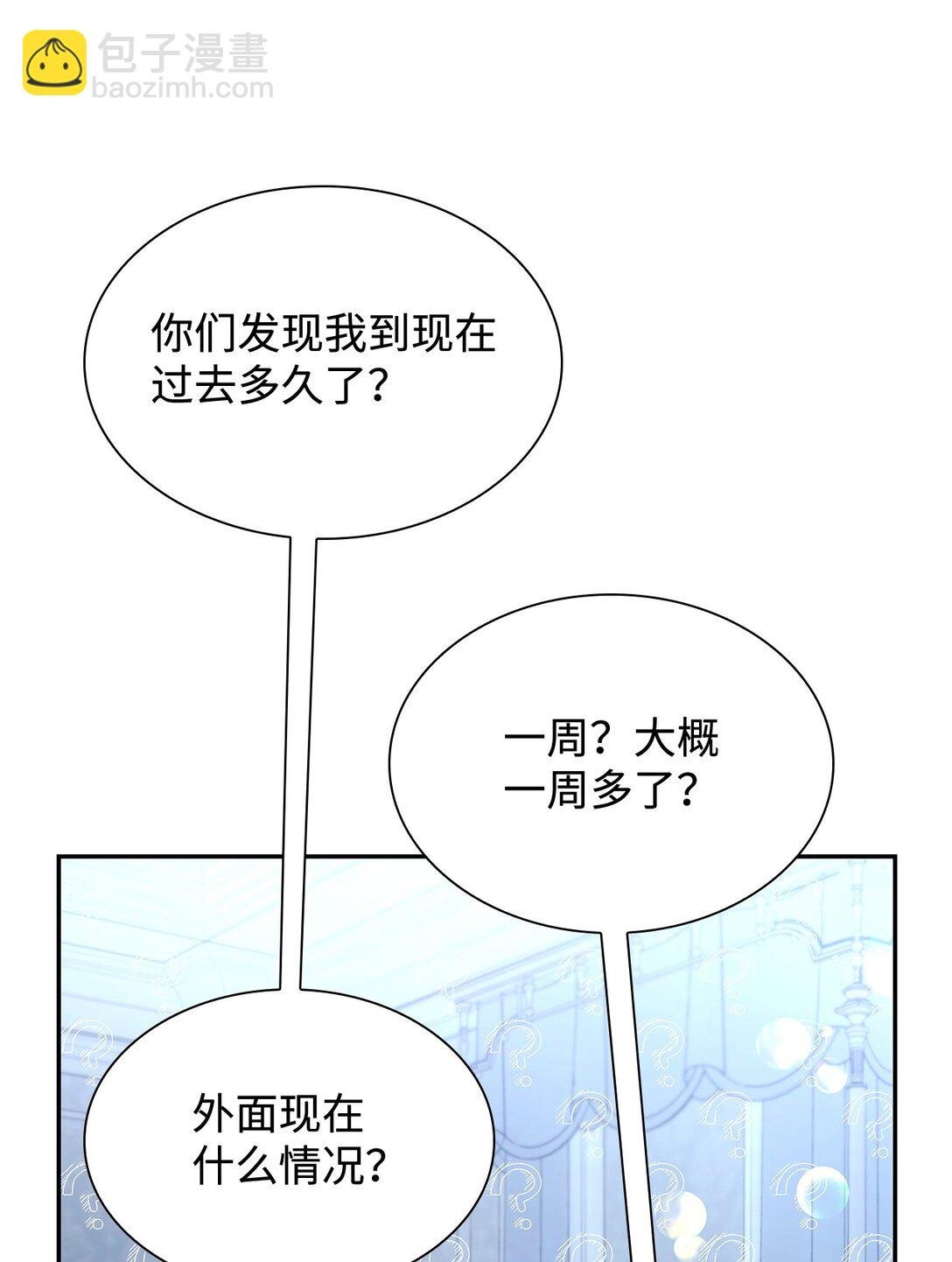 70 威胁合作