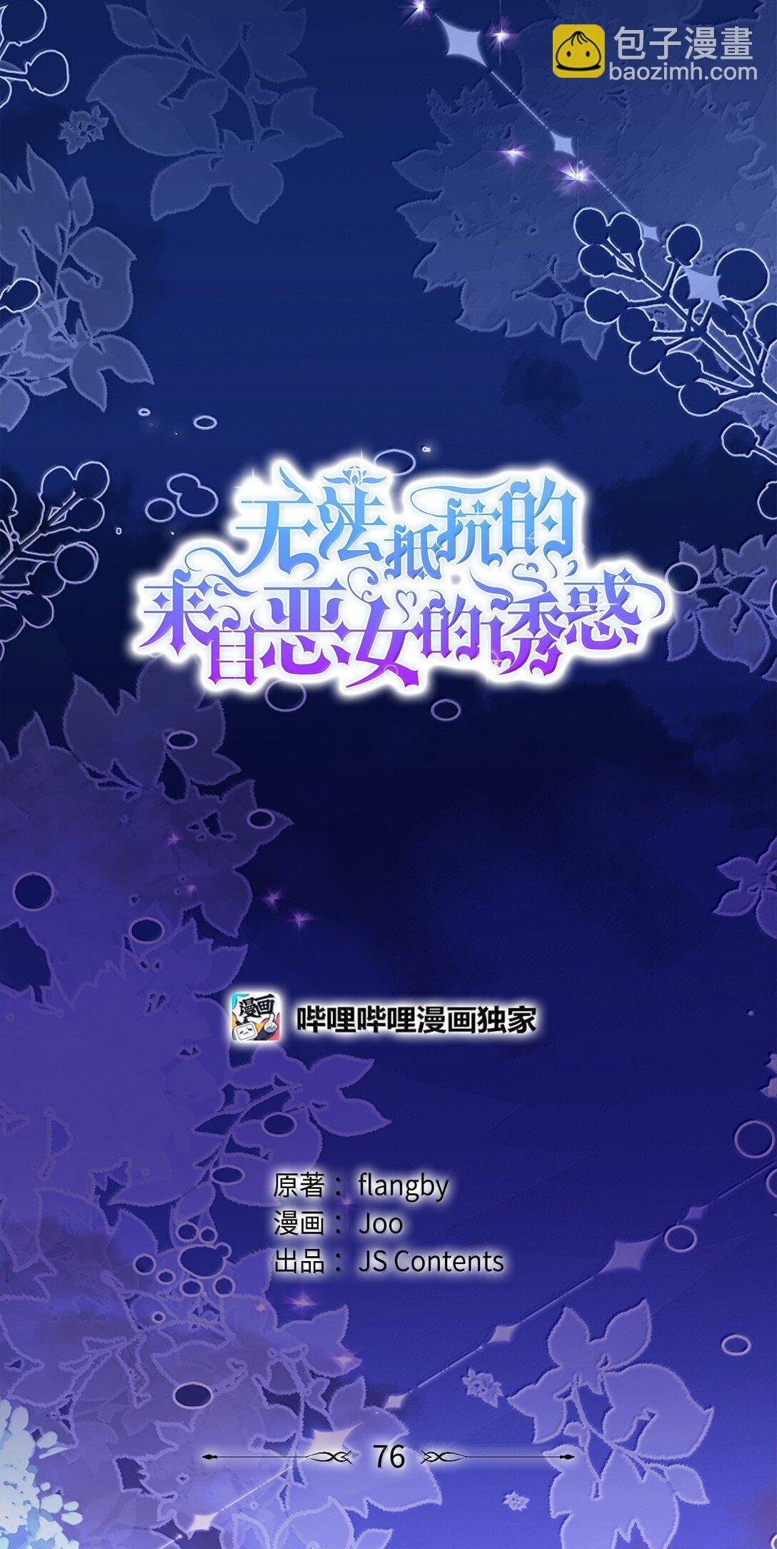 76 父亲的爱