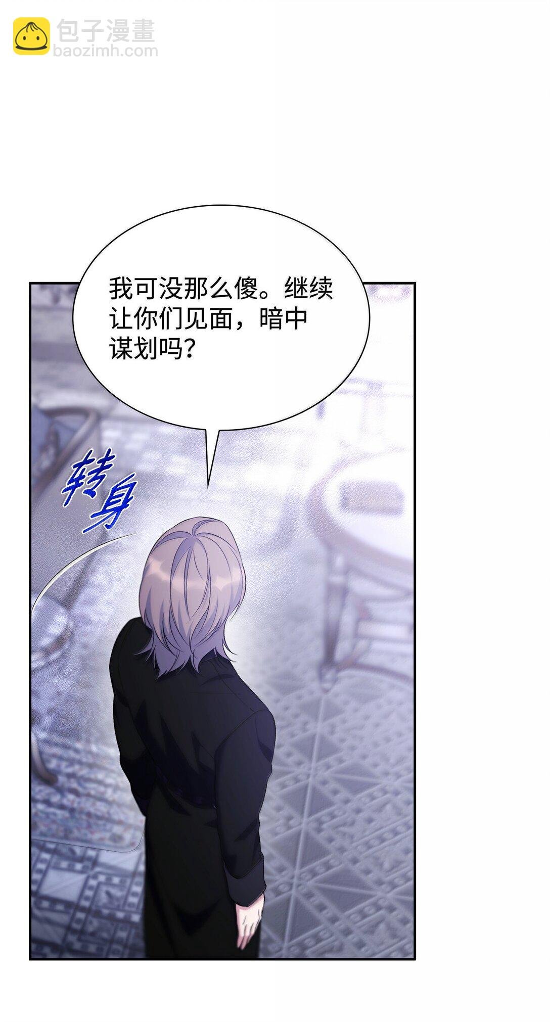 77 西罗娜被绑架