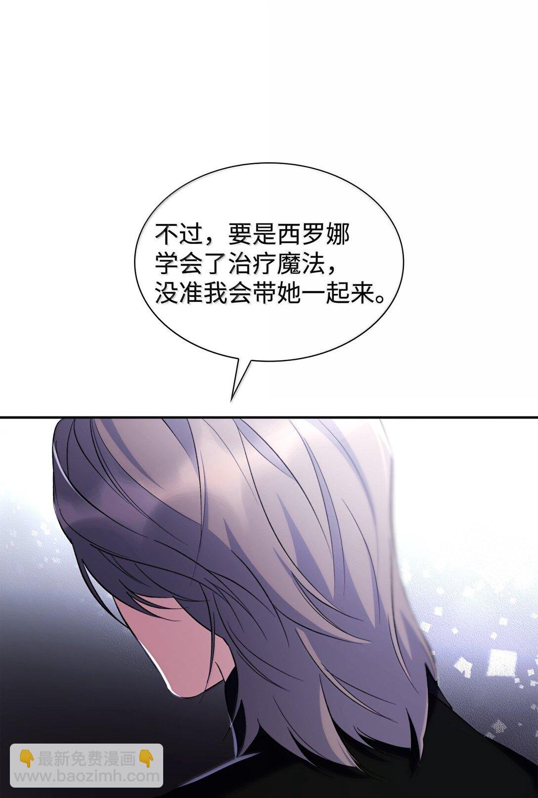 77 西罗娜被绑架