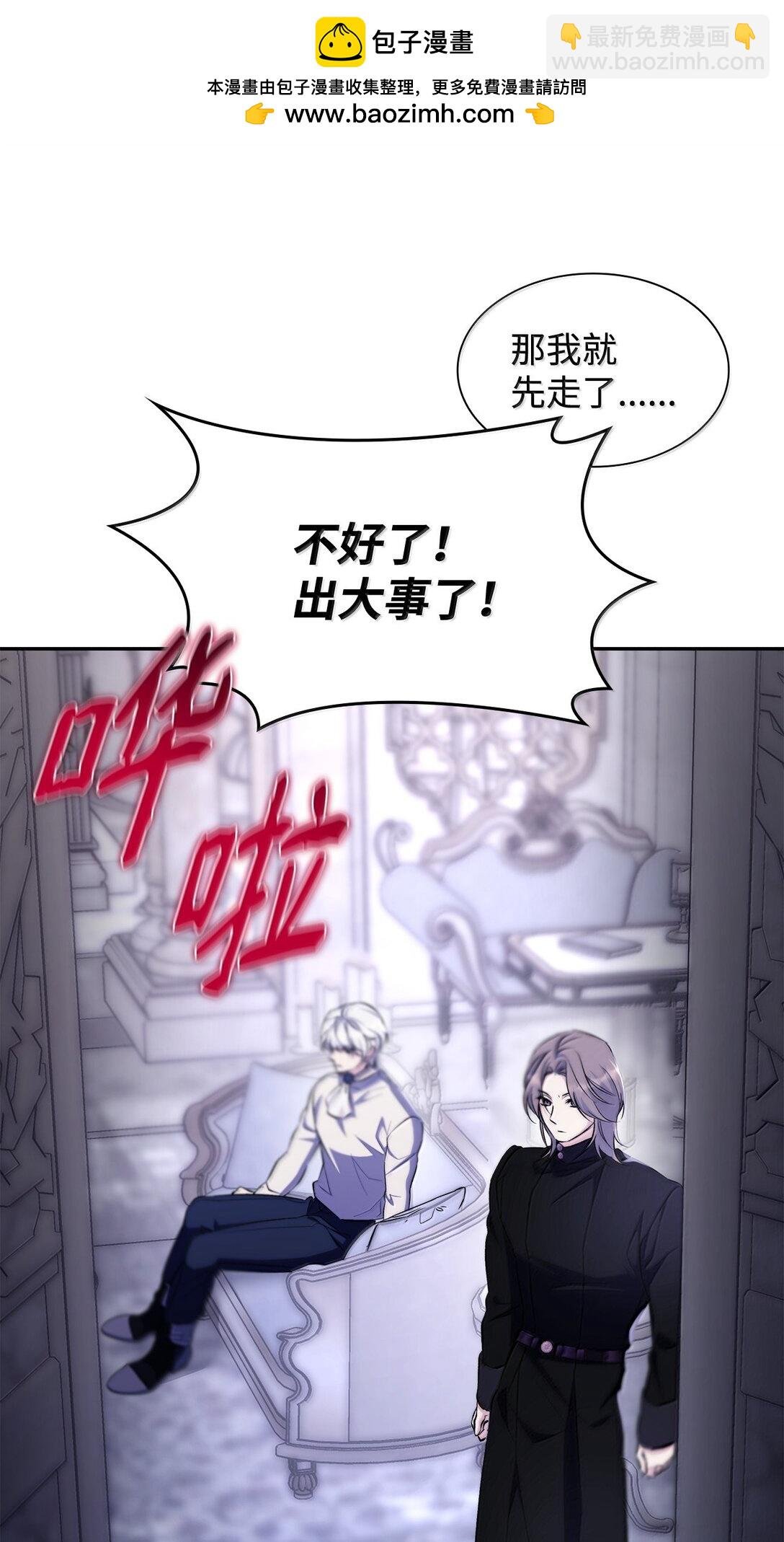 77 西罗娜被绑架