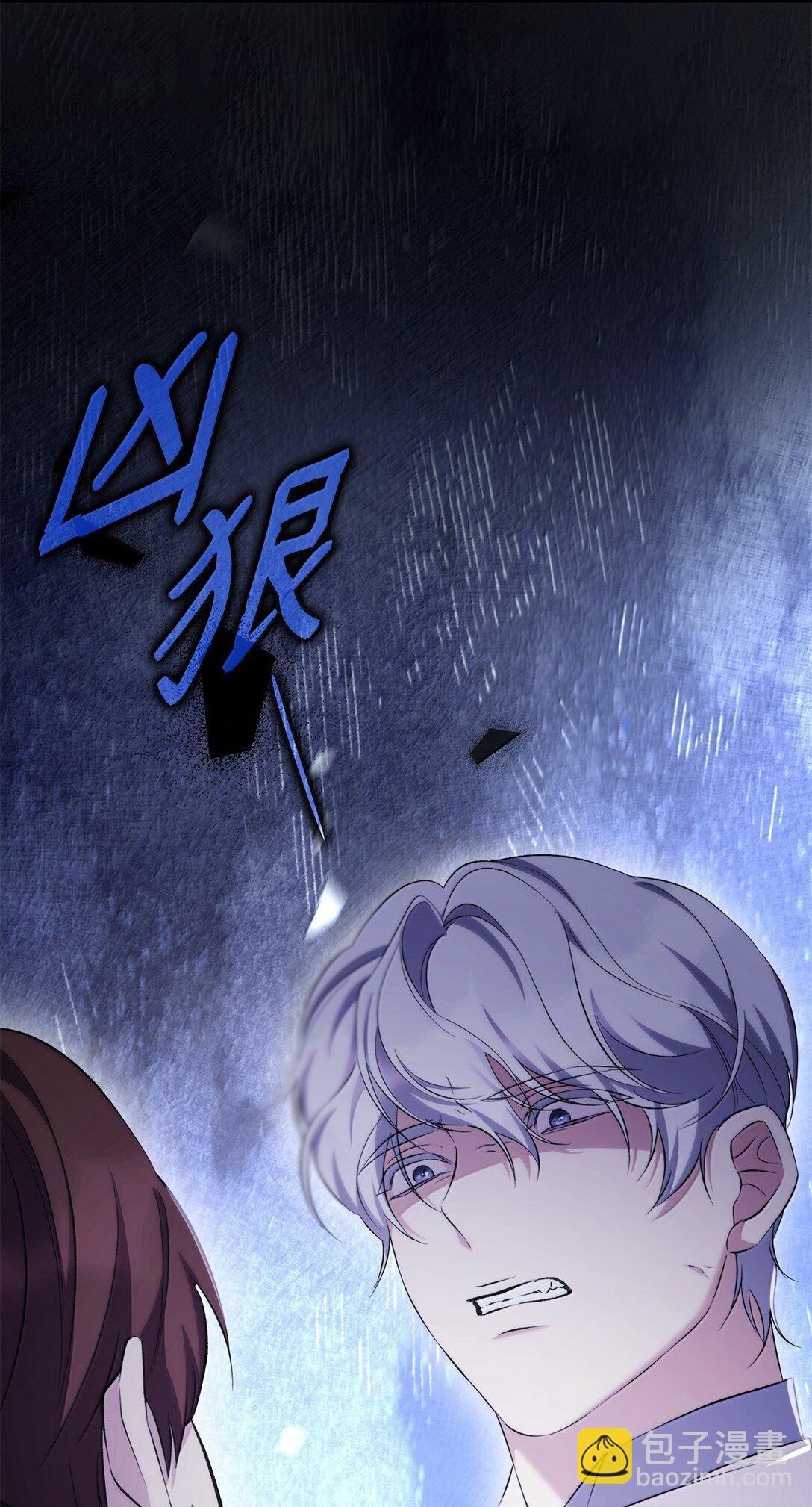77 西罗娜被绑架