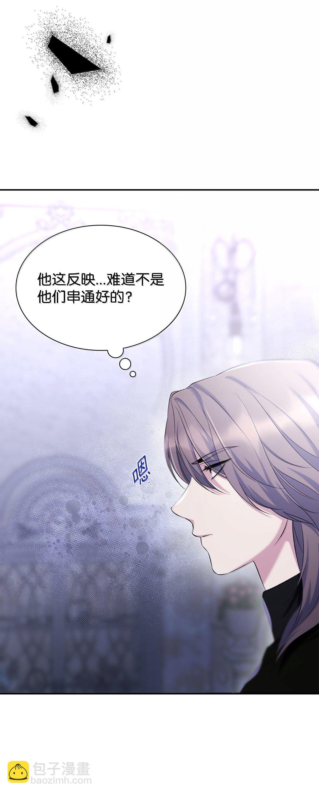 77 西罗娜被绑架