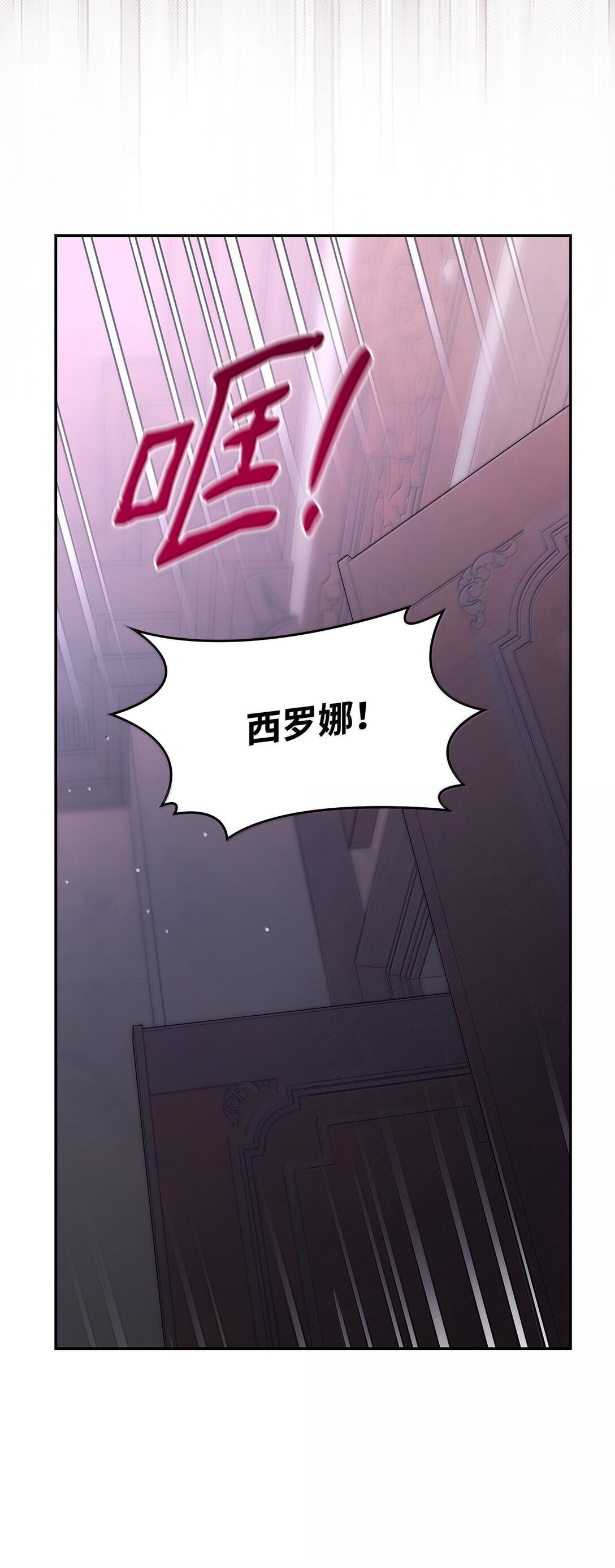 77 西罗娜被绑架