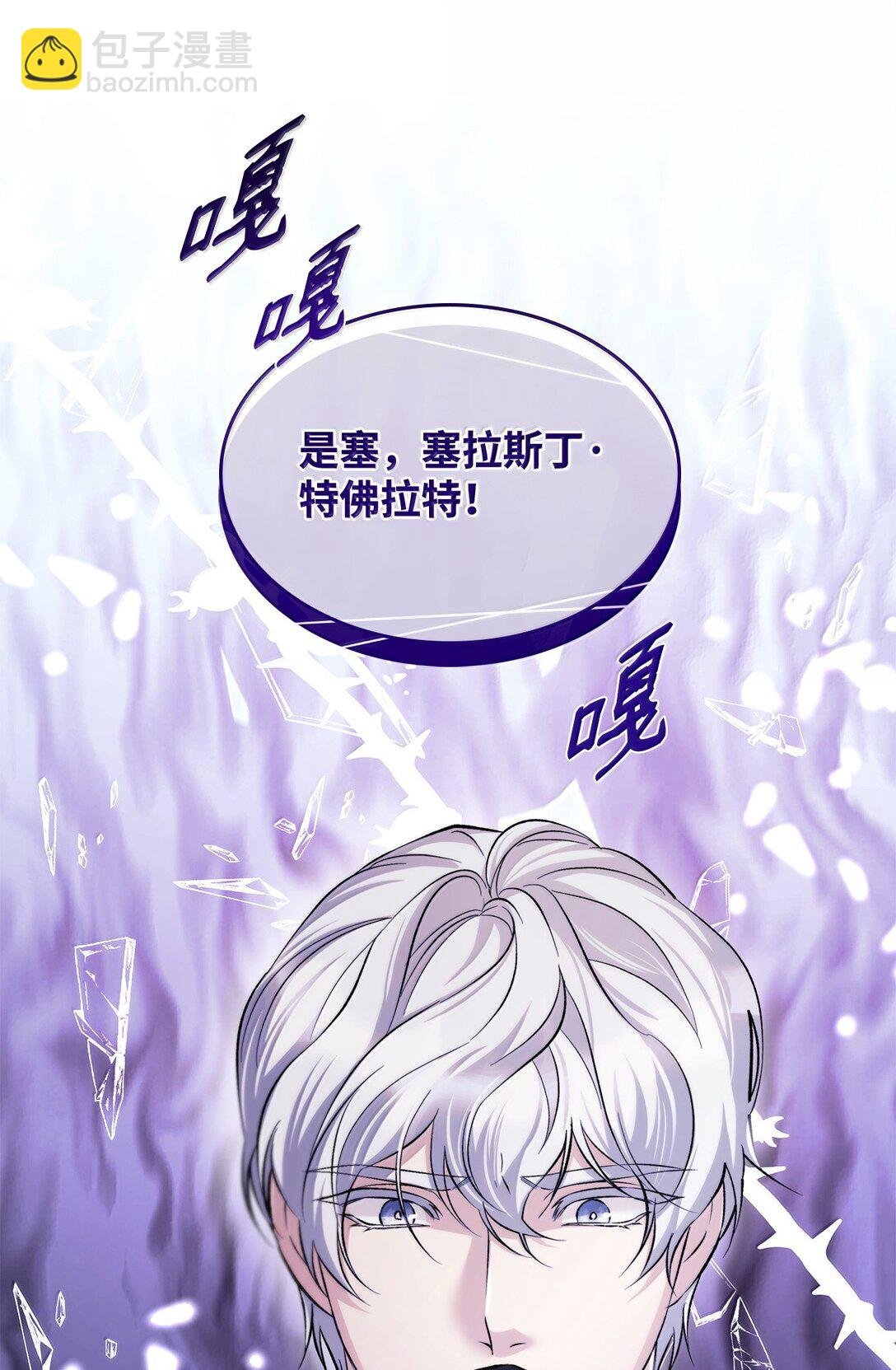 77 西罗娜被绑架