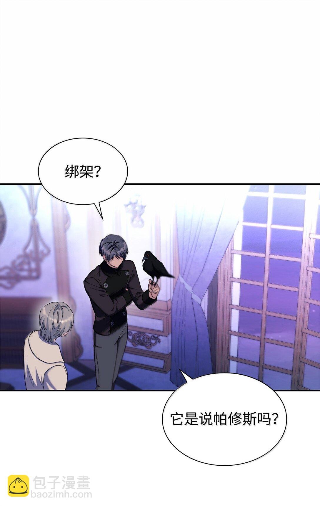 77 西罗娜被绑架