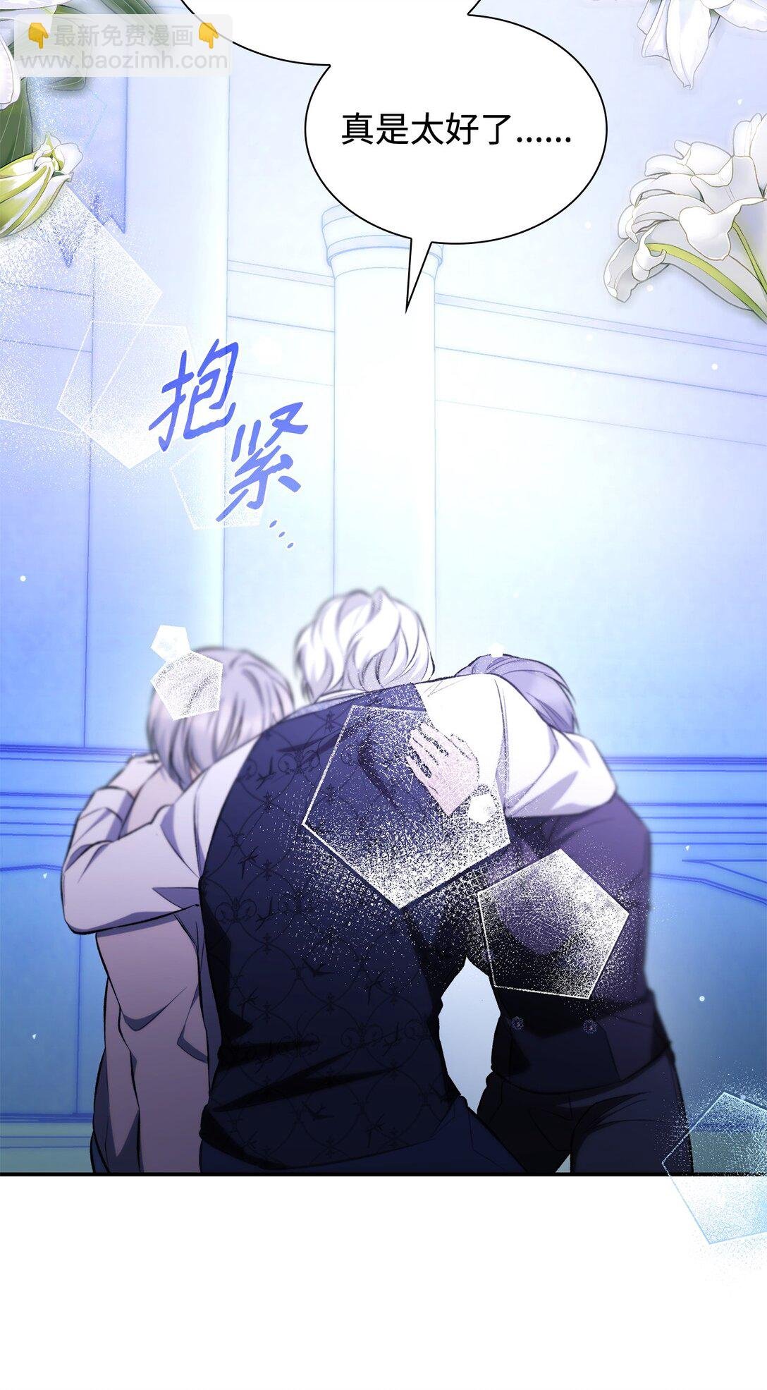79 不死之身